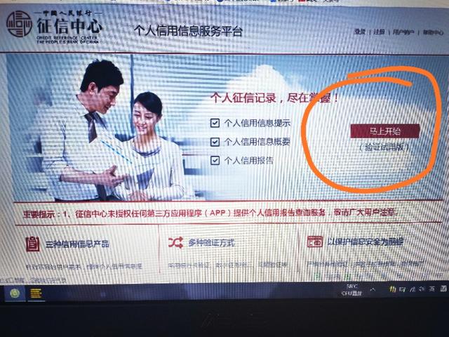 查询个人贷款信息的方法与步骤