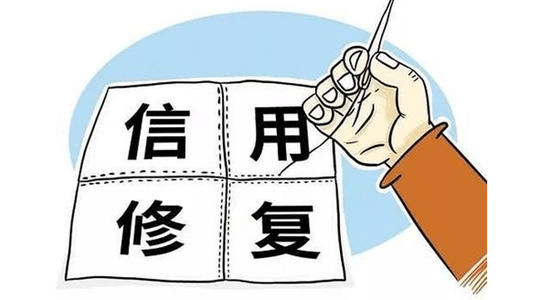 贷款修复信用分，策略、步骤与实用建议