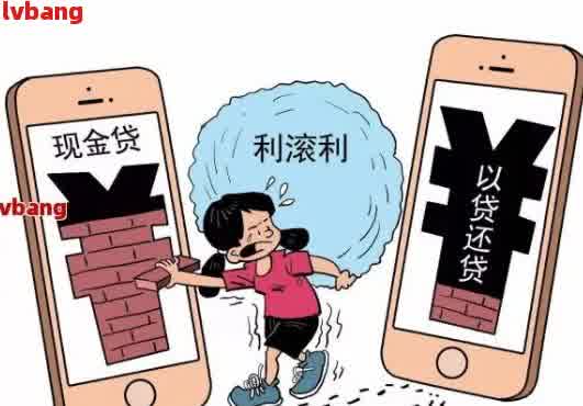 揭秘贷款套路，教你如何避免被骗