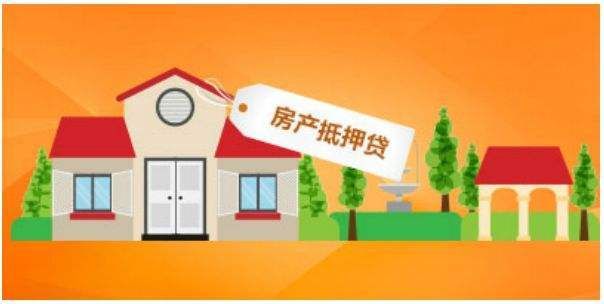 抵押资产贷款，银行贷款的全新途径