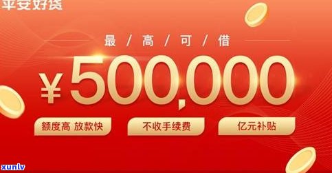 平安贷款密码设置指南，如何保障您的资金安全