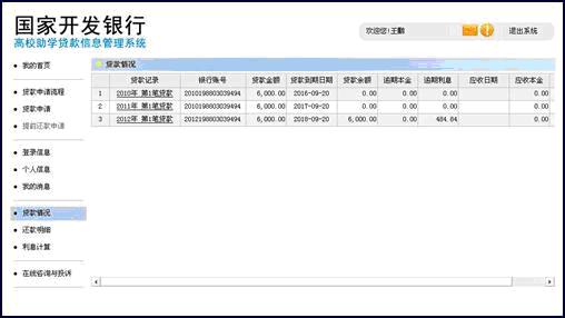 民生保单贷款还款攻略，详细指南与注意事项
