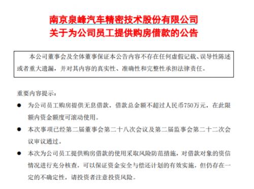 申请无息贷款的具体步骤与条件分析