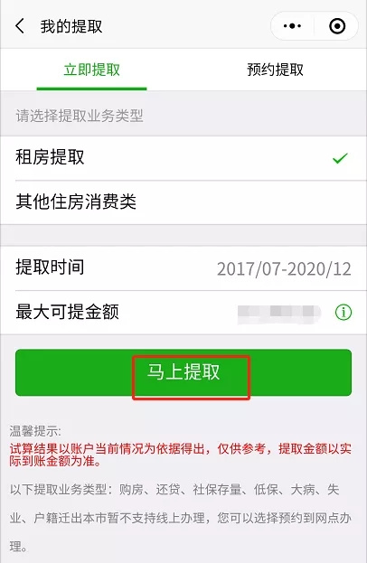 深圳公积金贷款全攻略，详细流程、条件及额度解析