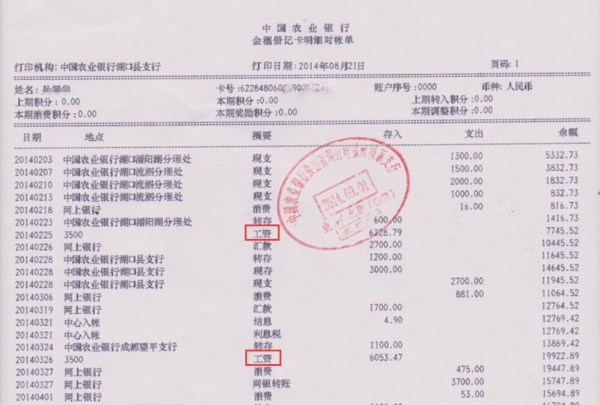 个人贷款流水怎么查看—掌握个人贷款还款情况的有效方法
