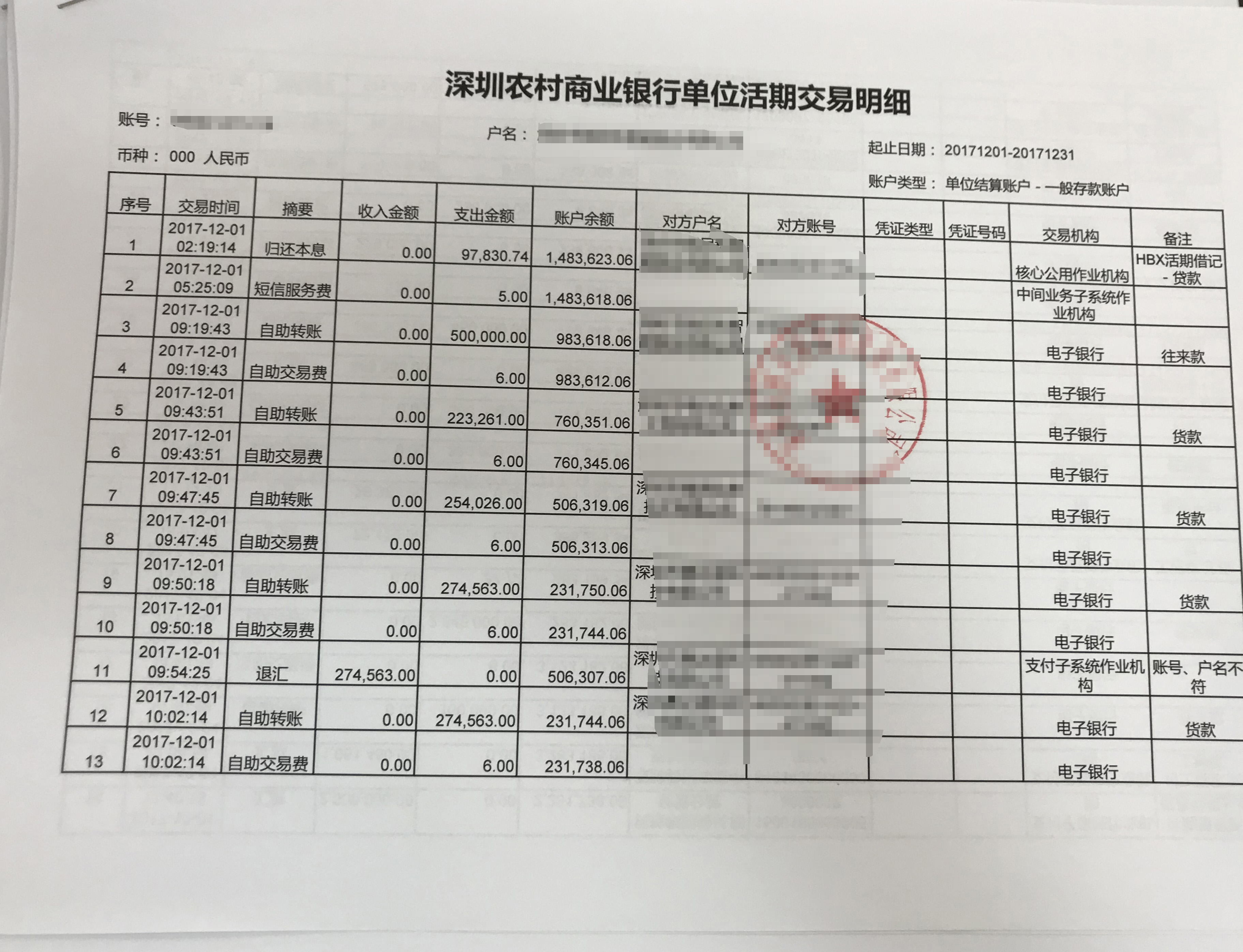个人贷款流水怎么查看—掌握个人贷款还款情况的有效方法