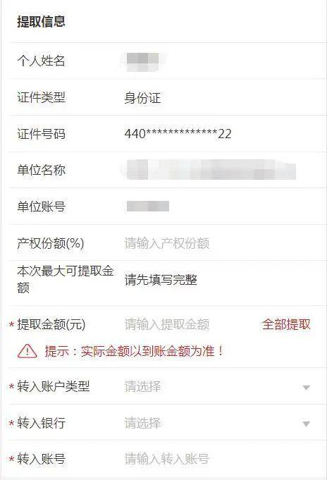 了解楼房贷款流程，轻松搞定购房资金难题