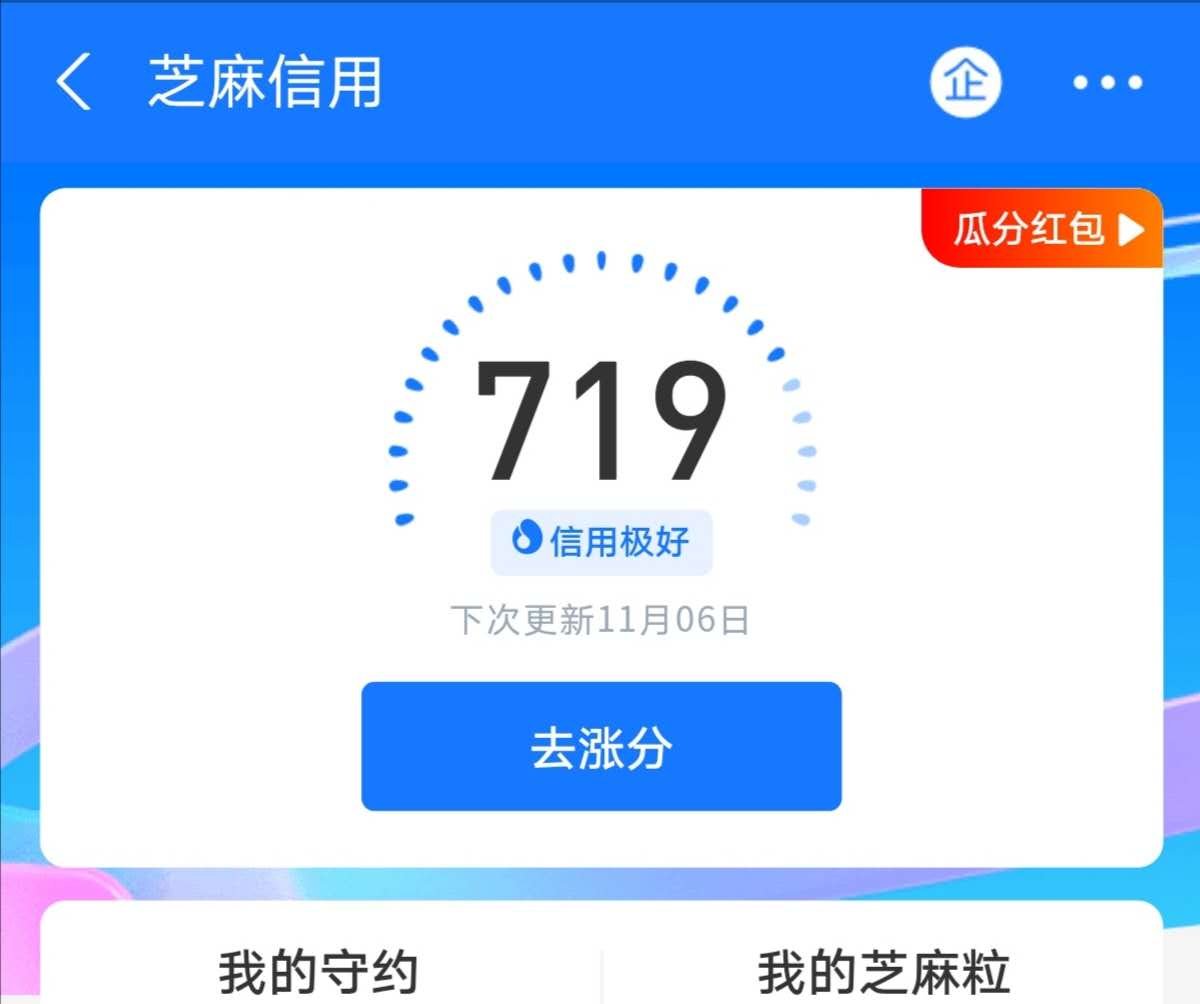 芝麻信用548分怎么贷款