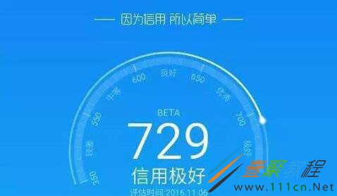 芝麻信用548分怎么贷款