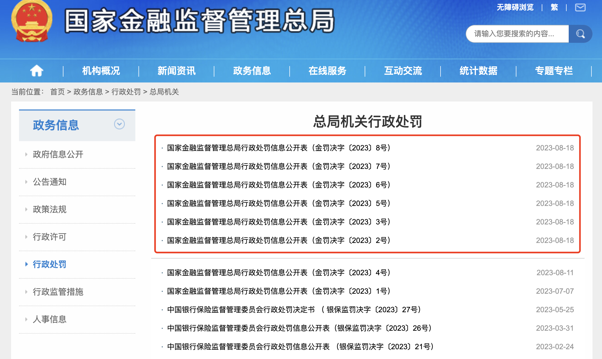 银行如何获取贷款记录？—揭开金融机构的秘密武器
