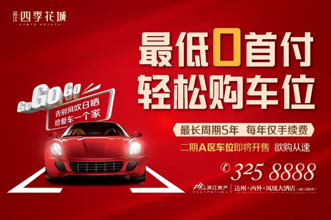 购买车位贷款攻略，如何为您的朋友或家人顺利购得车位