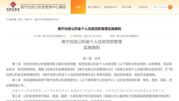 天津塘沽地区公积金贷款办理详细指南