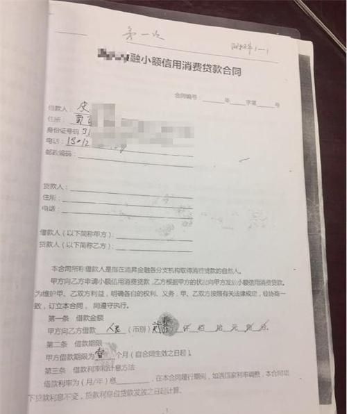贷款合同遗失风波，客户维权之路