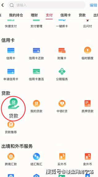 如何查询网络贷款利息？掌握这3个步骤，轻松了解最新利率
