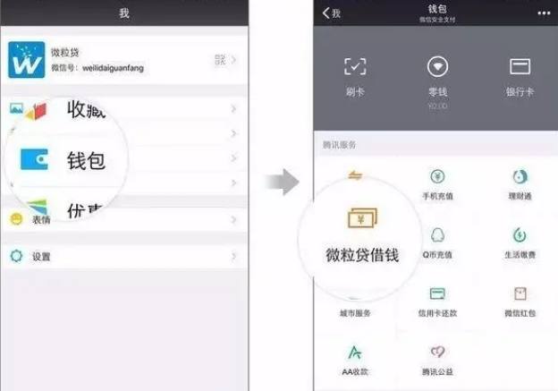 17岁如何申请微粒贷，年龄不是问题