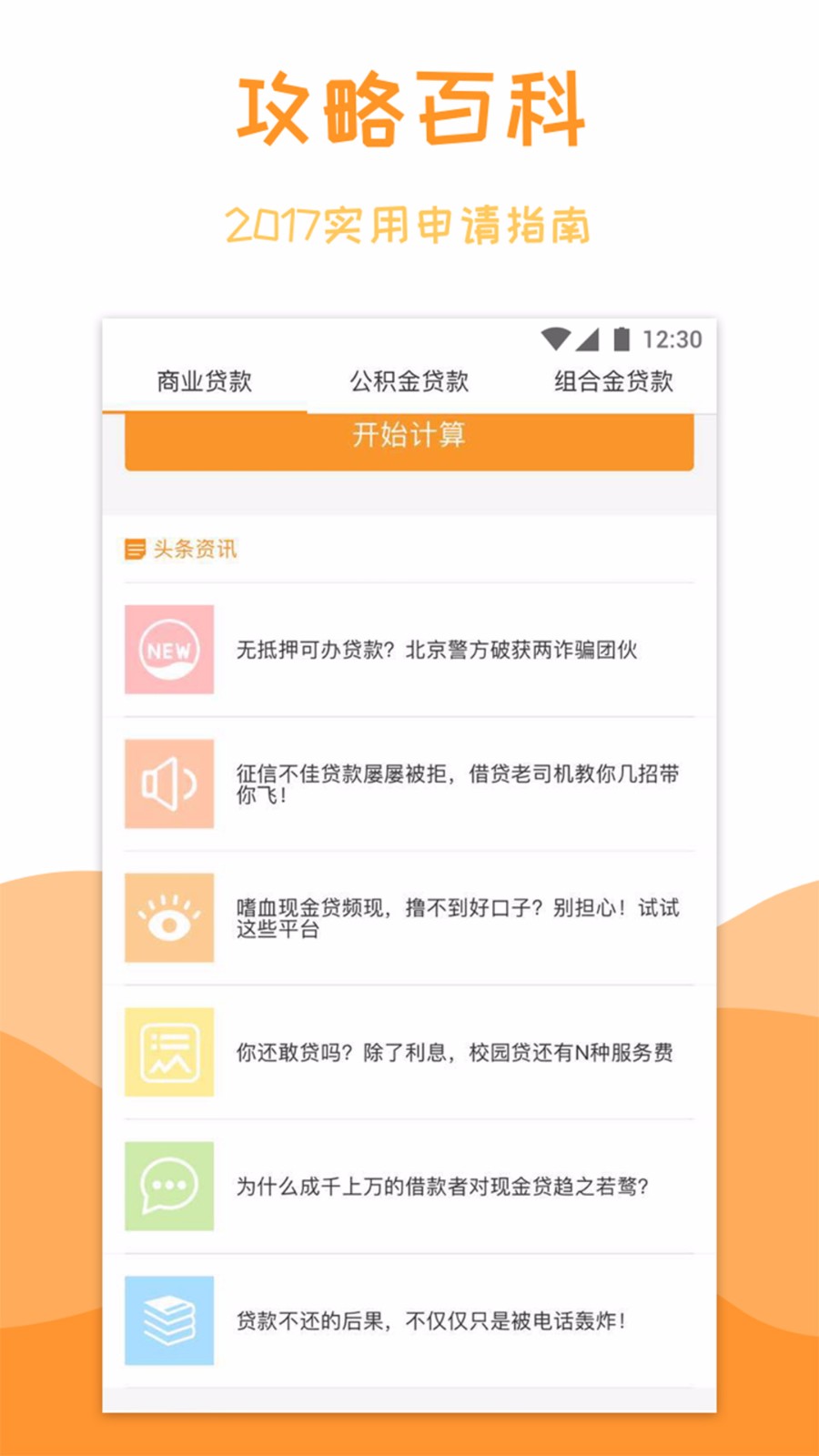个人贷款25000元，如何选择合适的贷款方案及注意事项