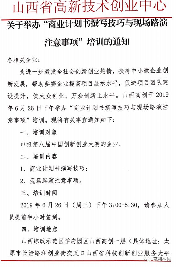 贷款申请书的撰写技巧与注意事项