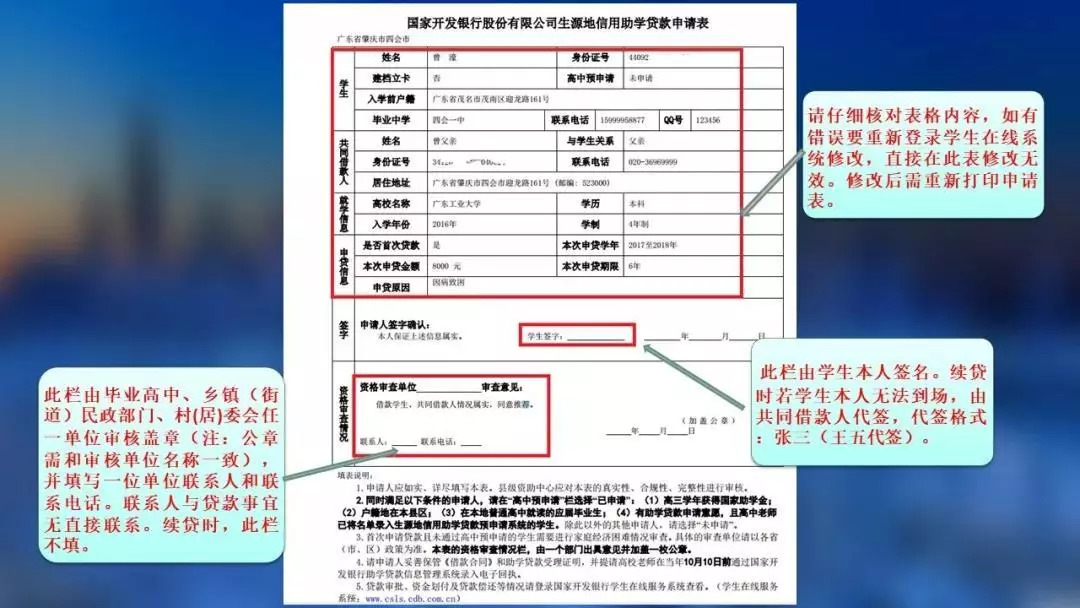 贷款生源地怎么填？了解填报方法，轻松解决贷款问题