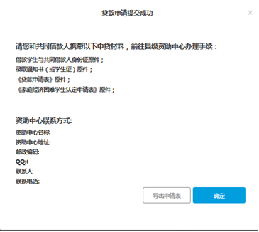 详细步骤生源助学贷款照片上传教程，轻松完成申请
