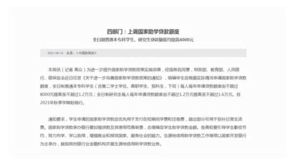 详细步骤生源助学贷款照片上传教程，轻松完成申请