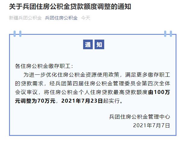 喀什市公积金贷款详解，政策、条件、流程及注意事项