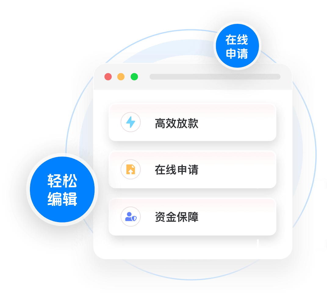 掌握厚本金融贷款审核流程，轻松申请贷款