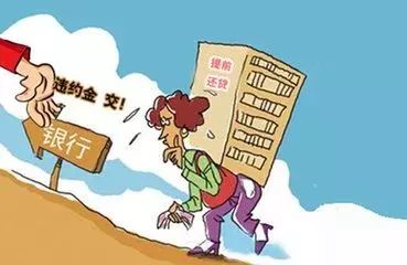 异地提前还房贷攻略，详细步骤与注意事项