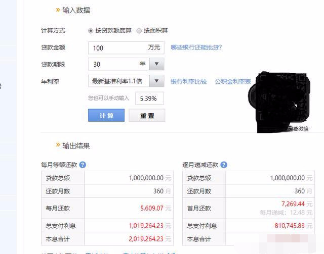 掌握按揭贷款还款查询方法，轻松管理个人财务