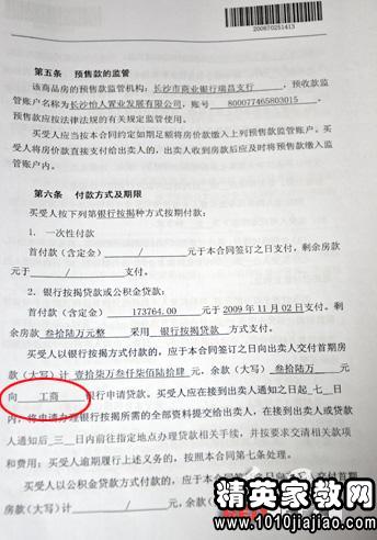 了解与查询国家贷款合同的方法和步骤