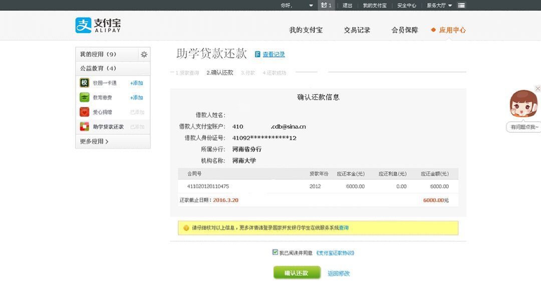 如何在线申请银行贷款还款？详细指南在此