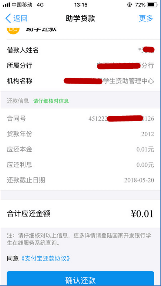 如何在线申请银行贷款还款？详细指南在此