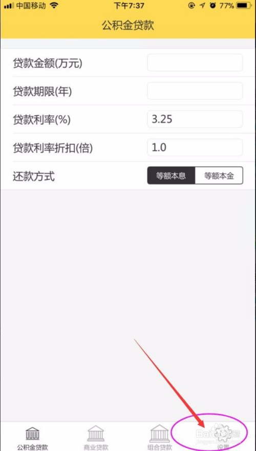 首次贷款利率查询指南，如何获取你的贷款利率信息