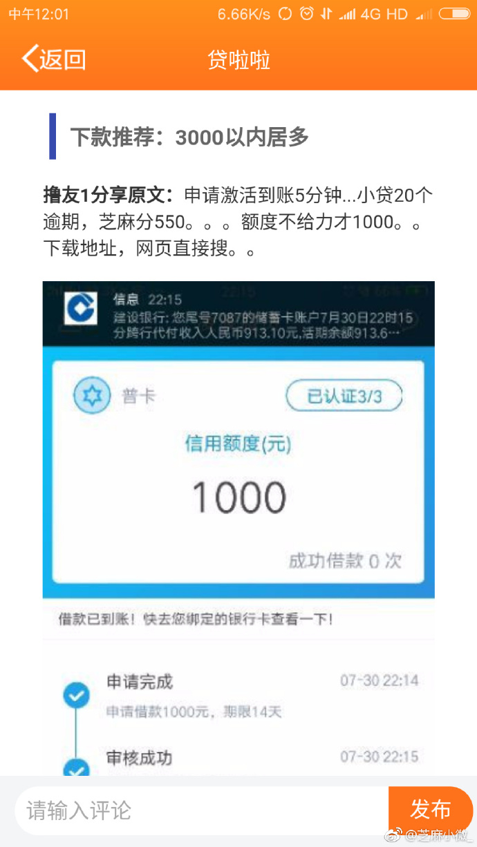 如何提高芝麻分以获得贷款资格，攻略与技巧