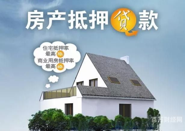 成都房屋抵押贷款计算方法及注意事项