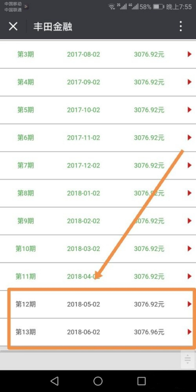 如何查询下月贷款还款金额？—掌握这一技巧，轻松搞定贷款还款计划