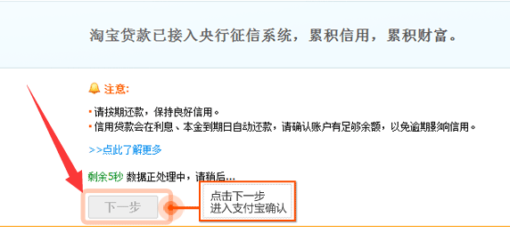 如何正确取消淘宝贷款申请，避免影响个人信用
