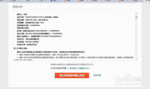 如何正确取消淘宝贷款申请，避免影响个人信用