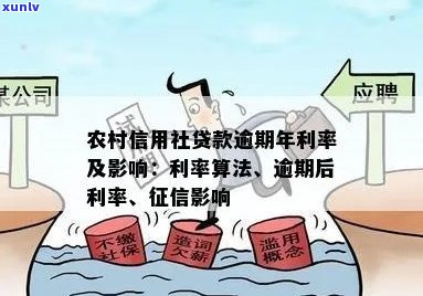 农村贷款还款日期计算方法及注意事项
