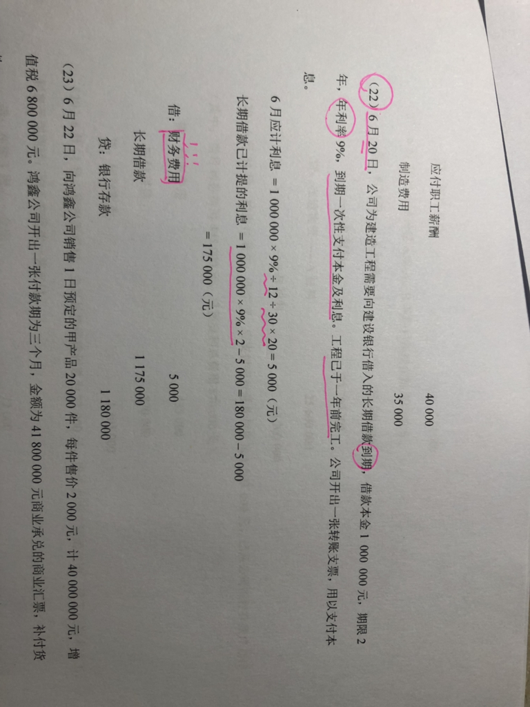 贷款2000元，如何正确编写会计分录，理解借贷关系与资金流动