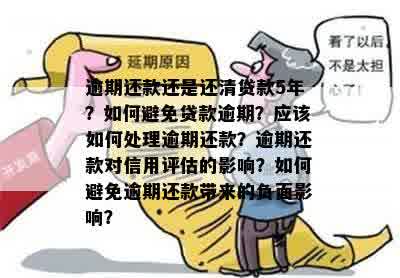 贷款还款的艺术，如何有效地惩戒逾期用户