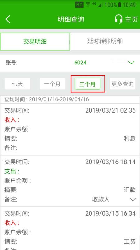 淘宝贷款欠款查询攻略，如何查看自己的贷款状况及还款明细