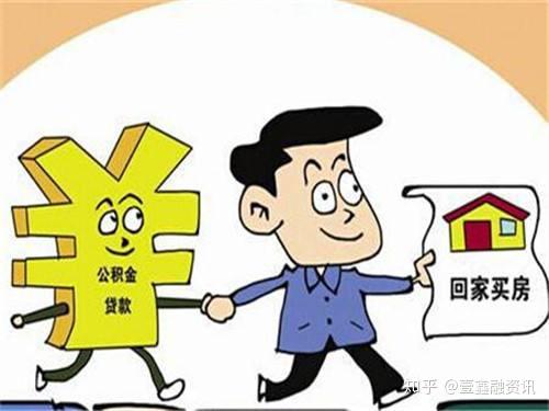 永州公积金贷款买房全攻略，详细步骤及注意事项，让你轻松购得心仪家园