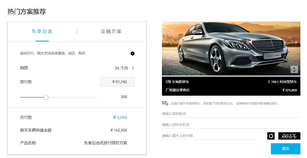 如何查询奔驰贷款审批进度？详细步骤解析