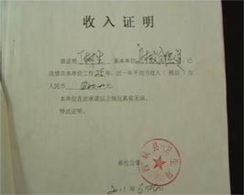 如何开具贷款公司单位证明