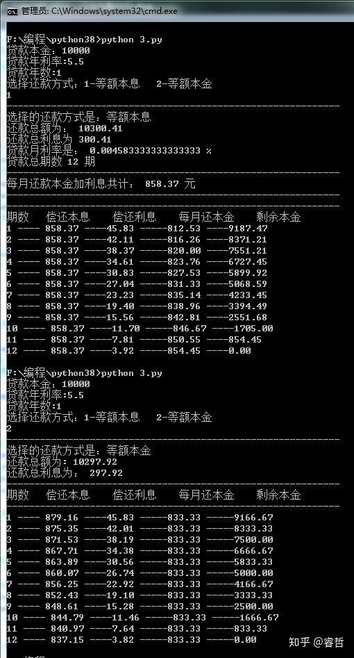 3年贷款利率计算方法及实际应用分析
