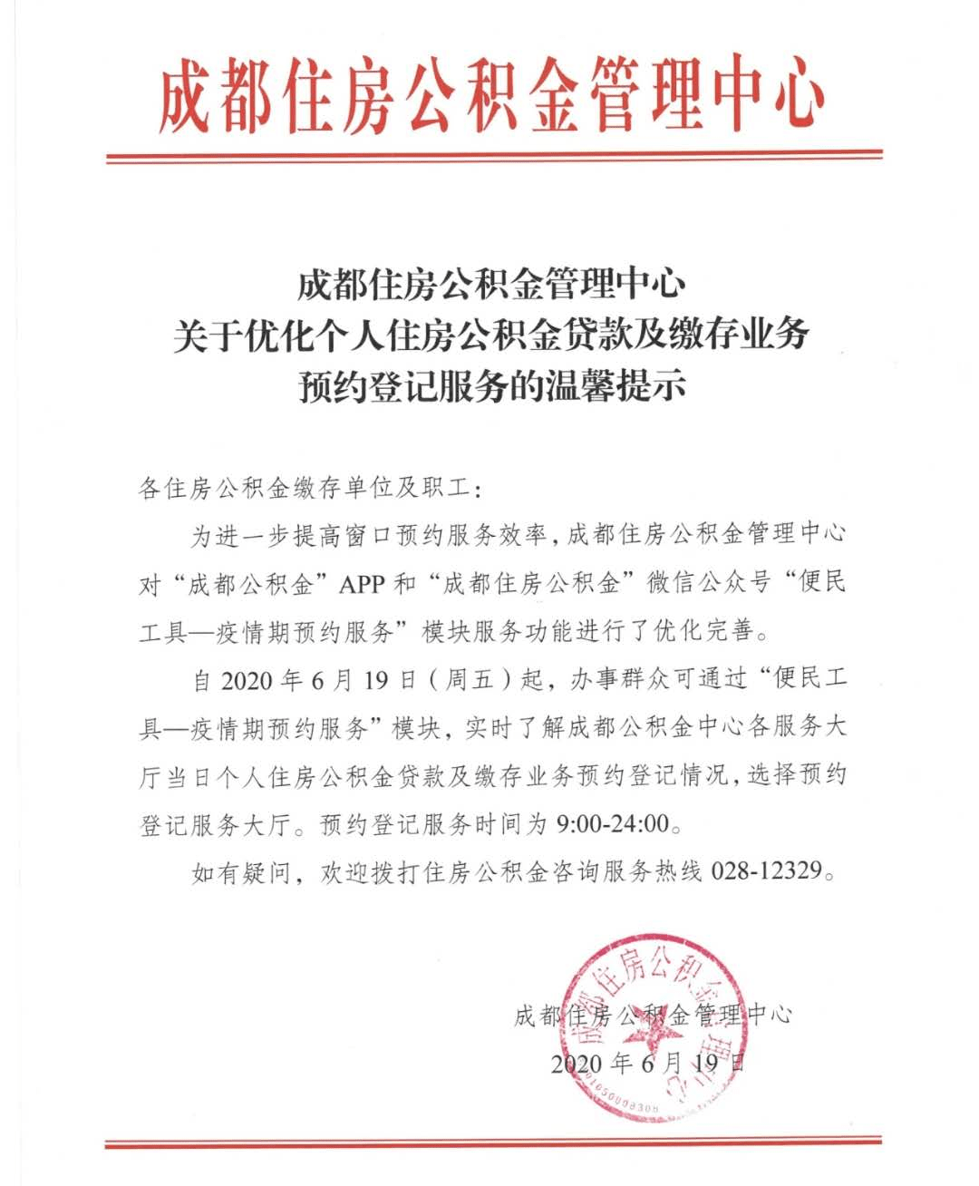 个人有住房公积金如何贷款？详细步骤与注意事项一览