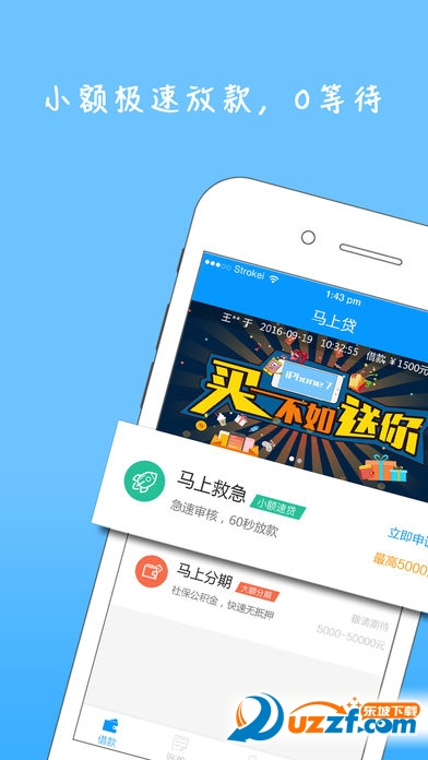 如何在苹果设备上下载并使用2345贷款APP