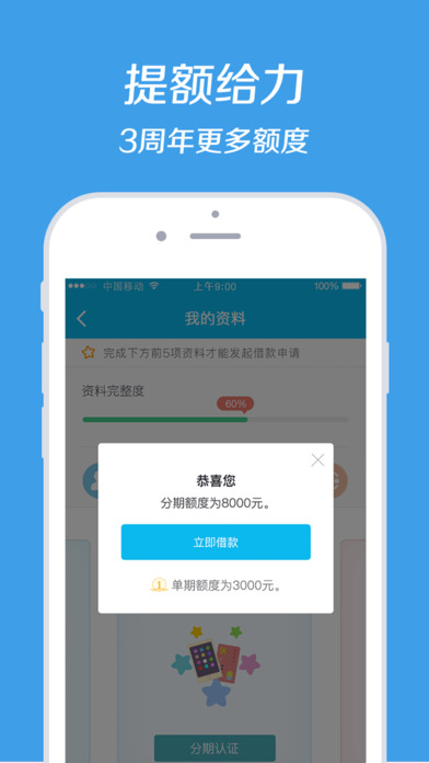 如何在苹果设备上下载并使用2345贷款APP