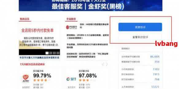 必看如何举报得胜通贷款平台，详细步骤与注意事项