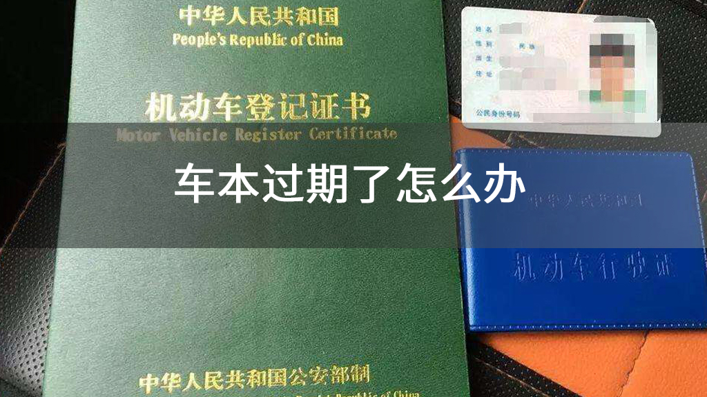 法律解析贷款车死亡过户，程序与注意事项